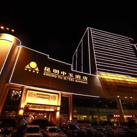 Kunming Zhongyu Hotel المظهر الخارجي الصورة
